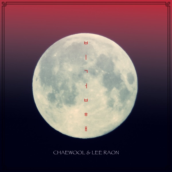 Chaewool Project, Vol. 4 - Single