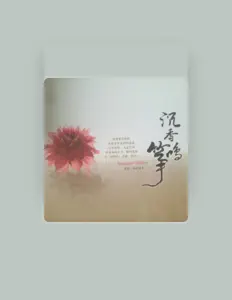 Listen to Feng Anjing, male, watch music videos, read bio, see tour dates & more!