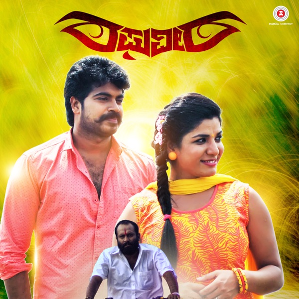 Raghuveera (Original Motion Picture Soundtrack) - EP
