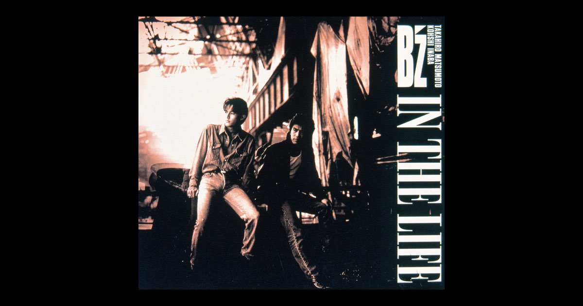 B'z/IN THE LIFE