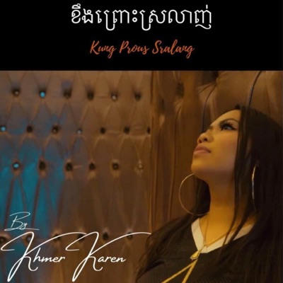 Kung Pros Sralang - Single