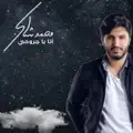 Ana Ya Jrouhi