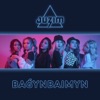 Baģynbaimyn - Single