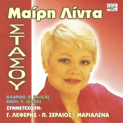 Στάσου