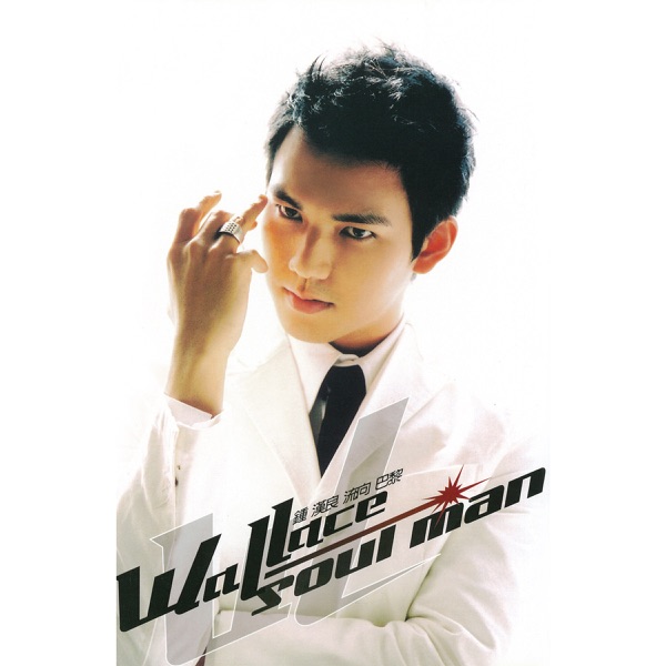 Soul Man