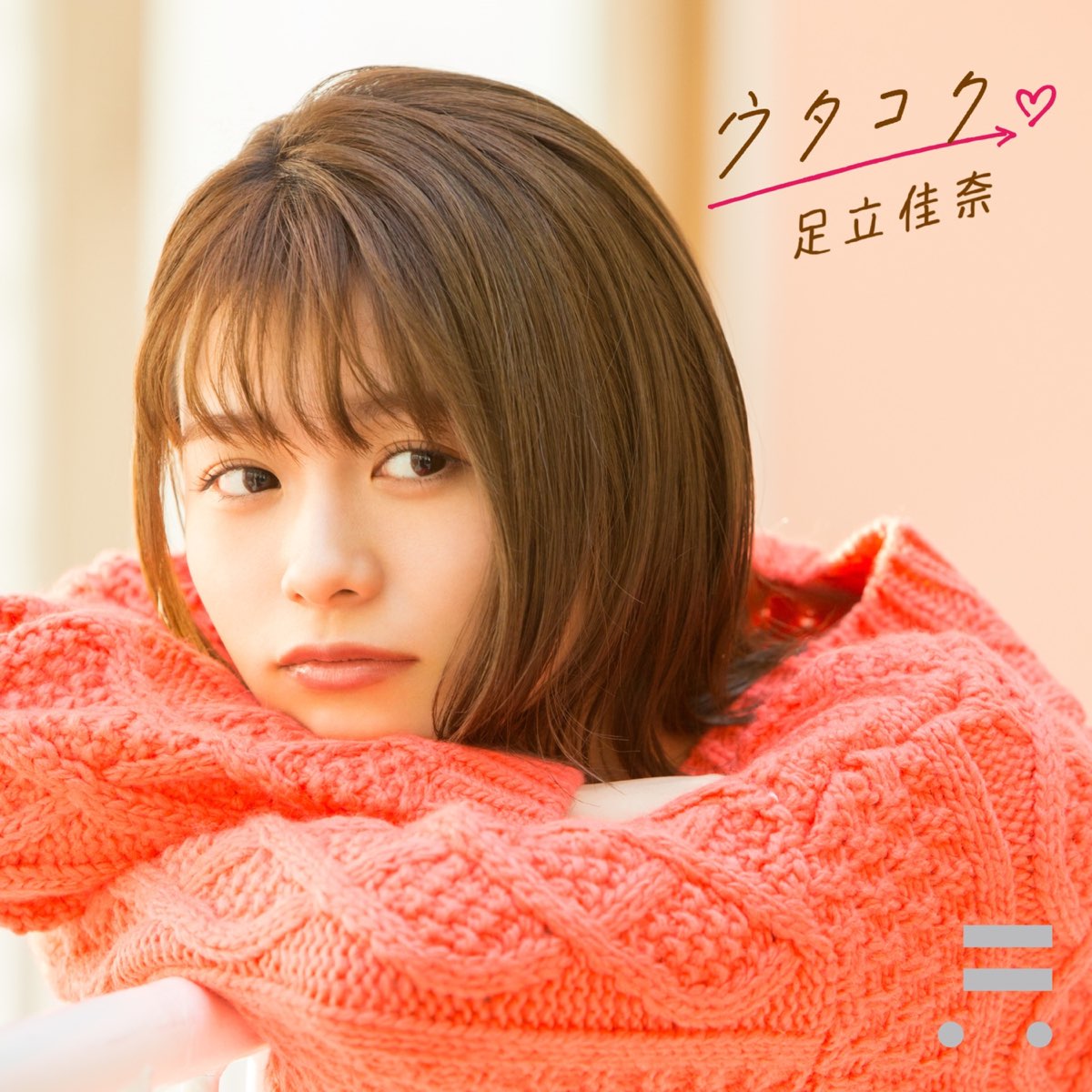 Apple Music 上kana Adachi的专辑 ウタコク Single