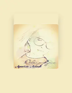 Poslechněte si interpreta Артём Алиев, sledujte hudební videa, přečtěte si životopis, podívejte se na data turné a další informace.