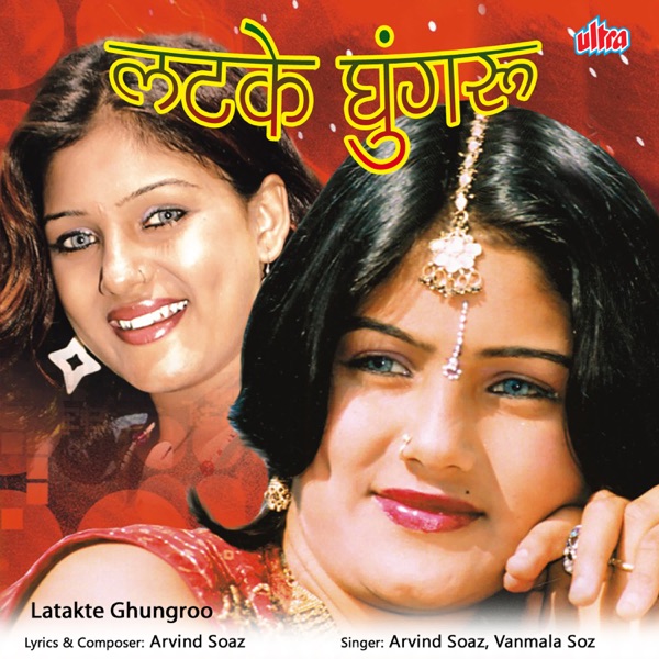 Latakte Ghungru - Single