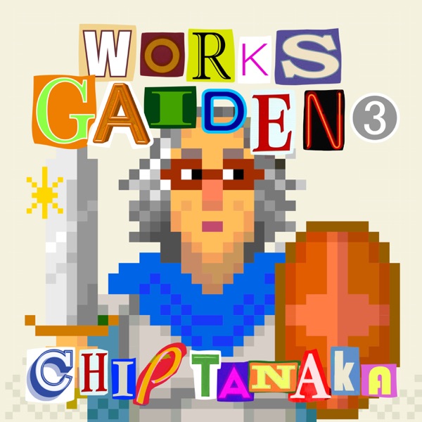 Works Gaiden 3 - EP