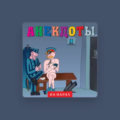 Listen to Александр Петренко, watch music videos, read bio, see tour dates & more!