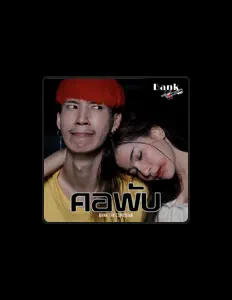Dengarkan แบงค์ เด็กแว๊นหัวทอง, tonton video musik, baca bio, lihat tanggal tur & lainnya!