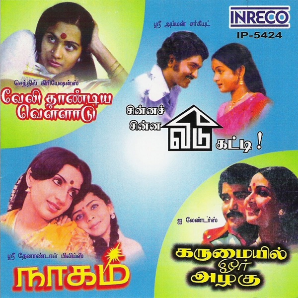 Velithandiya Vellaadu - Chinna Chinna Veedu Katti - Naagam - Karumayil Orr Azhahu