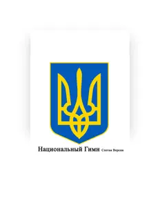 Luister naar Международный Оркестр, bekijk muziekvideo's, lees de bio, bekijk de tourdata, en meer!