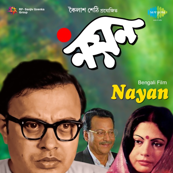 Nayan (Original Motion Picture Soundtrack) - Single
