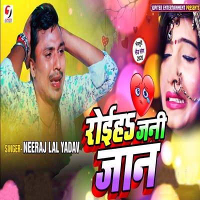 Rohiya Jani Jaan - Single