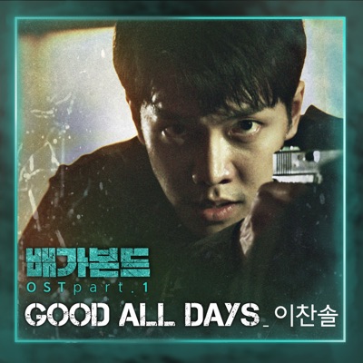 Good All Days-thumbnail