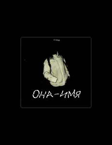 聆聽 lil lazyy、觀看音樂影片、閱讀小傳、查看巡演日期等！