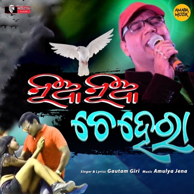 Nua Nua Chehera - Single