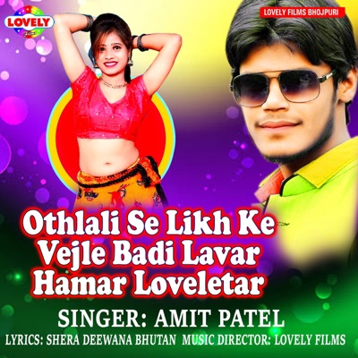 Othlali Se Likh Ke Vejle Badi Lavar Hamar Loveletar - Single