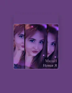 МилаН을(를) 듣고, 뮤직 비디오를 보고, 약력을 읽고, 투어 일정 등을 확인하세요!