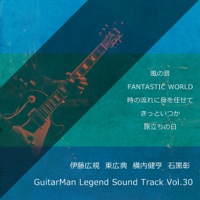 GuitarMan Legend Sound Track Vol.30