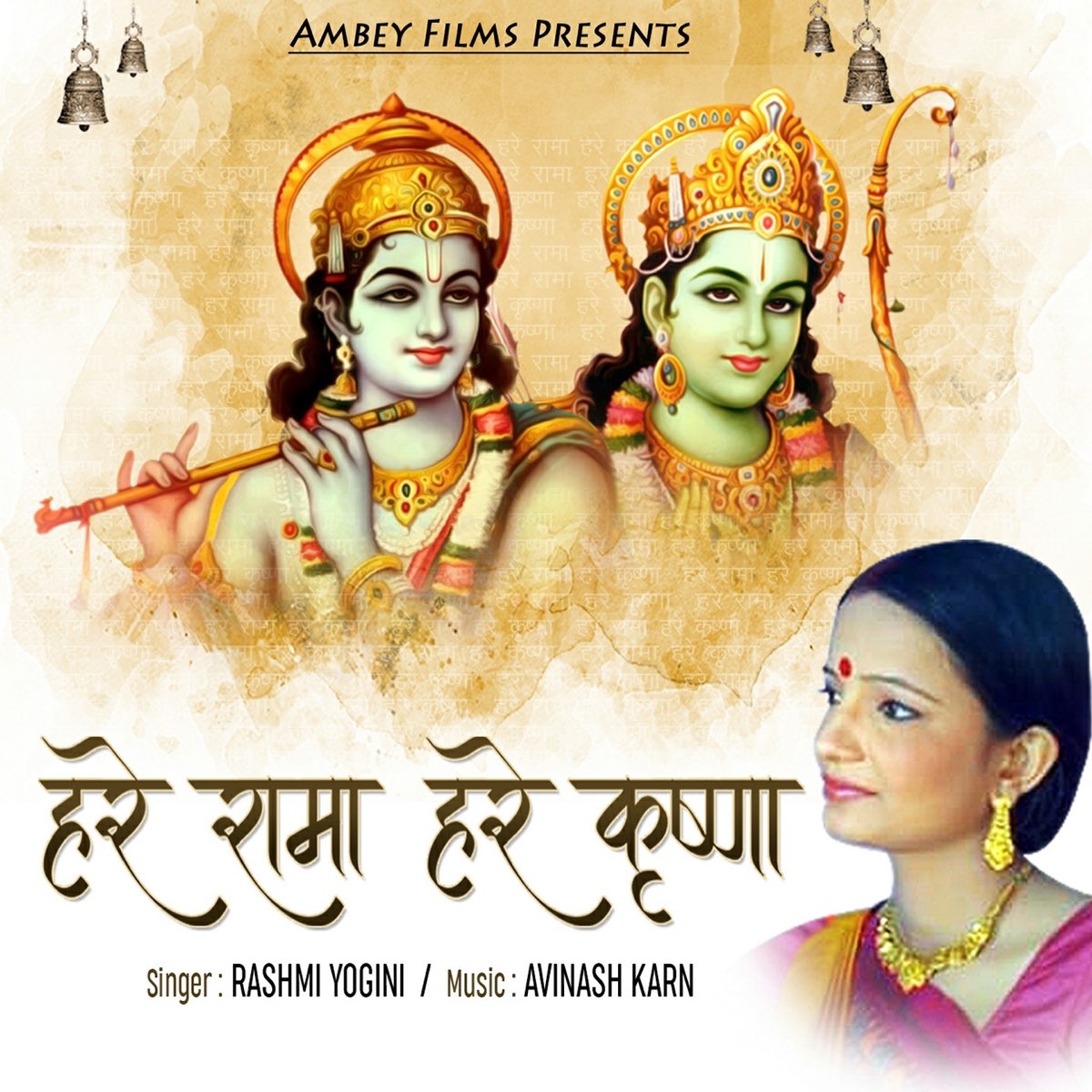 Hare Rama Hare Krishna - EP by Rashmi Yogini on Apple Music