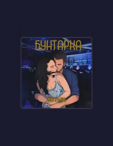 Poslechněte si interpreta REYMID, sledujte hudební videa, přečtěte si životopis, podívejte se na data turné a další informace.