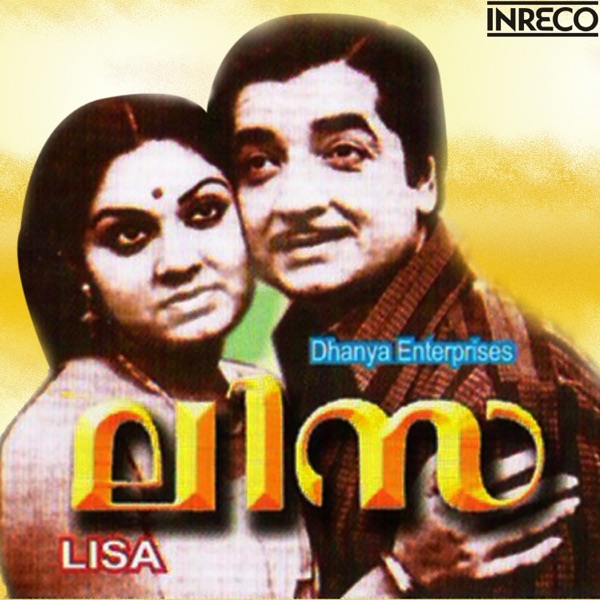 Lisa - EP