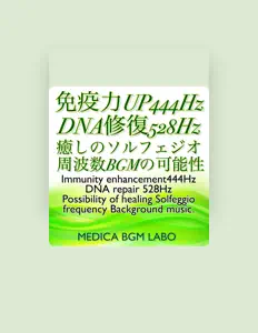 Medica Background Music Laboを聴いたり、ミュージックビデオを鑑賞したり、経歴やツアー日程などを確認したりしましょう！