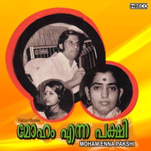 Moham Enna Pakshi - EP