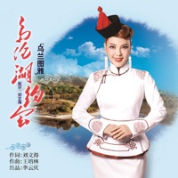 多伦湖约会 - Single - wulantuya