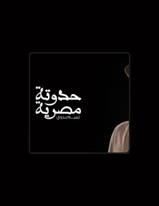 Listen to Tamim Badawy - تميم بدوي, watch music videos, read bio, see tour dates & more!