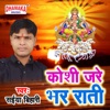 Koshi Jare Bhar Raati - Single