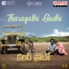 Tharagathi Gadhi (feat. Suhas, Sunil & Chandini Chowdary) [From "Colour Photo"] - Single