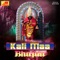 Meri Maa Kali Mera Bhag Jaaga De - Dinesh Kaloi, Deepa Chaudhary & Devender Alipuria lyrics