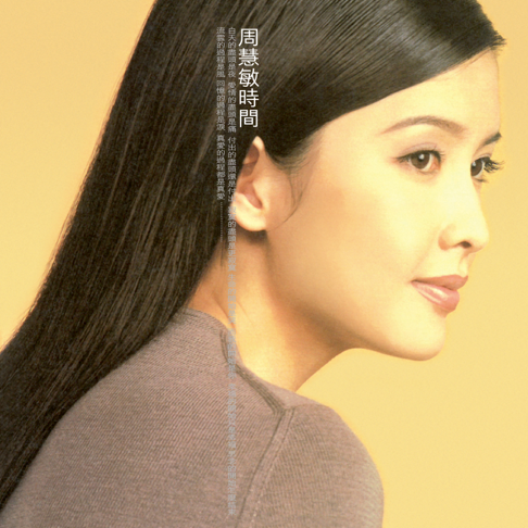 ヴィヴィアン・チョウ - Apple Music