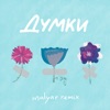 Думки (MalYar Remix) - Single