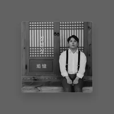 Listen to Jeong In-seong, watch music videos, read bio, see tour dates & more!