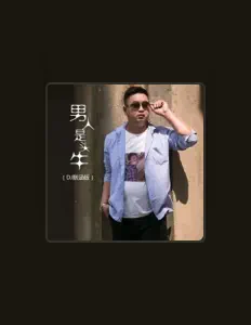 收听 姚乐帮、观看音乐视频、阅读小传、查看巡演日期等 ！