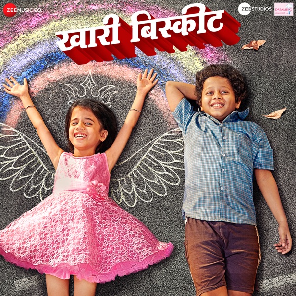 Khari Biscuit (Original Motion Picture Soundtrack) - Single