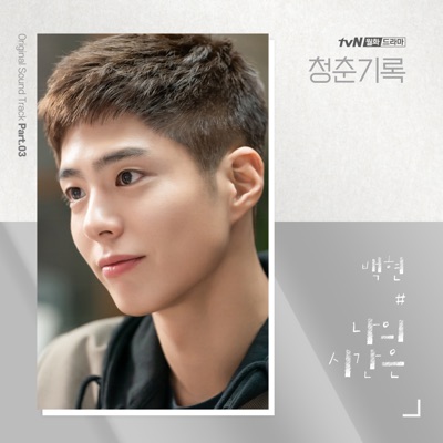 The King's Affection OST, Hide and Seek by VROMANCE is now