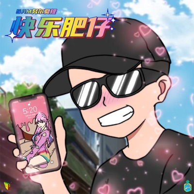 快乐肥仔 - Single