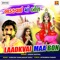 Aanbali Valo Gogo - Gaman Santhal lyrics
