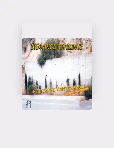 Listen to Stefanos Vordonis, watch music videos, read bio, see tour dates & more!