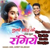 Ego Chhod Ke Sab Kuchh Rangiye - Single