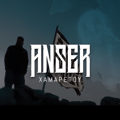 Xamaretou - Single