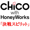 決戦スピリット - CHiCO with HoneyWorks