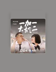 Hör dir 焦凡凡 an, schau dir Musikvideos an, lies die Biografie, finde Tourdaten und mehr!