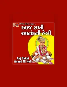 Ramkrushna Dasji: песни, клипы, биография, даты выступлений и многое другое.
