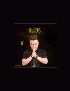 天陌: песни, клипы, биография, даты выступлений и многое другое.